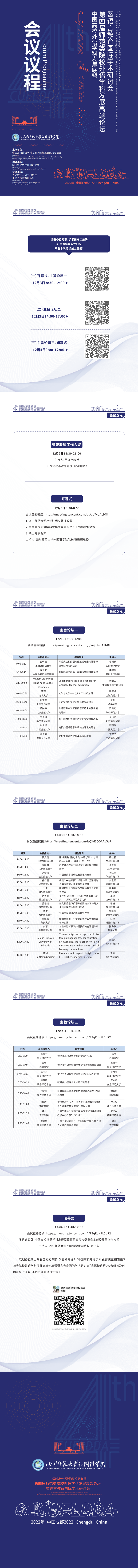 会议宣传册_00(2).png